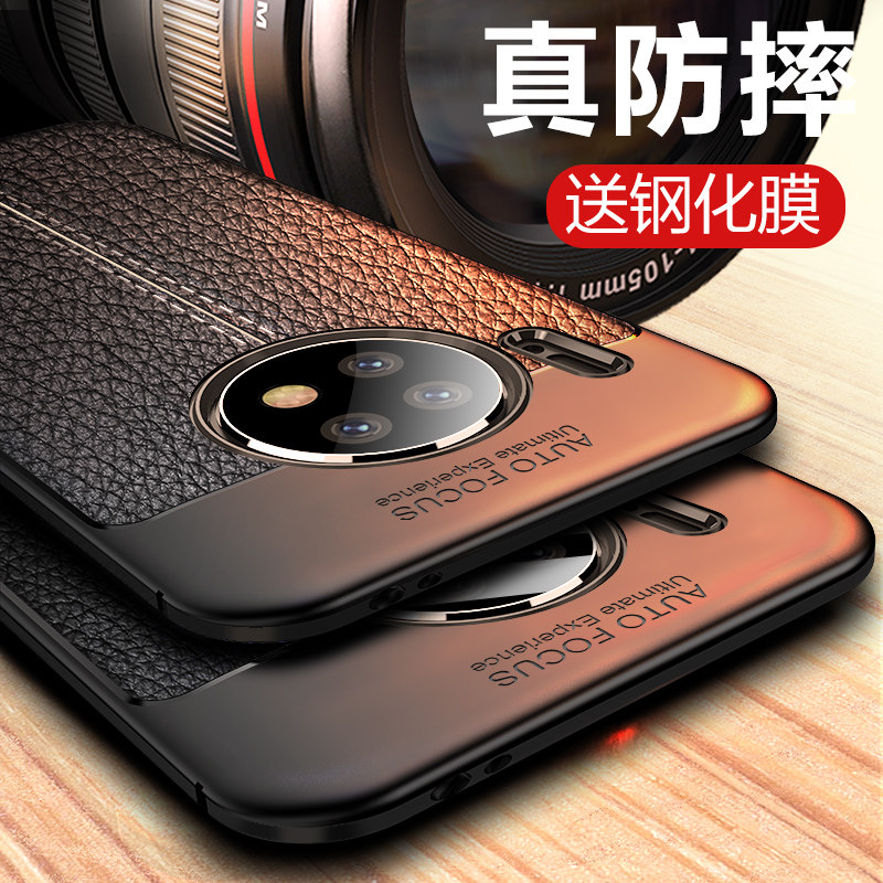 Suitable for Huawei mate30pro mobile phone protective shell leather pattern MATE30 business silicone soft shell all-inclusive anti-fall high-end men's new