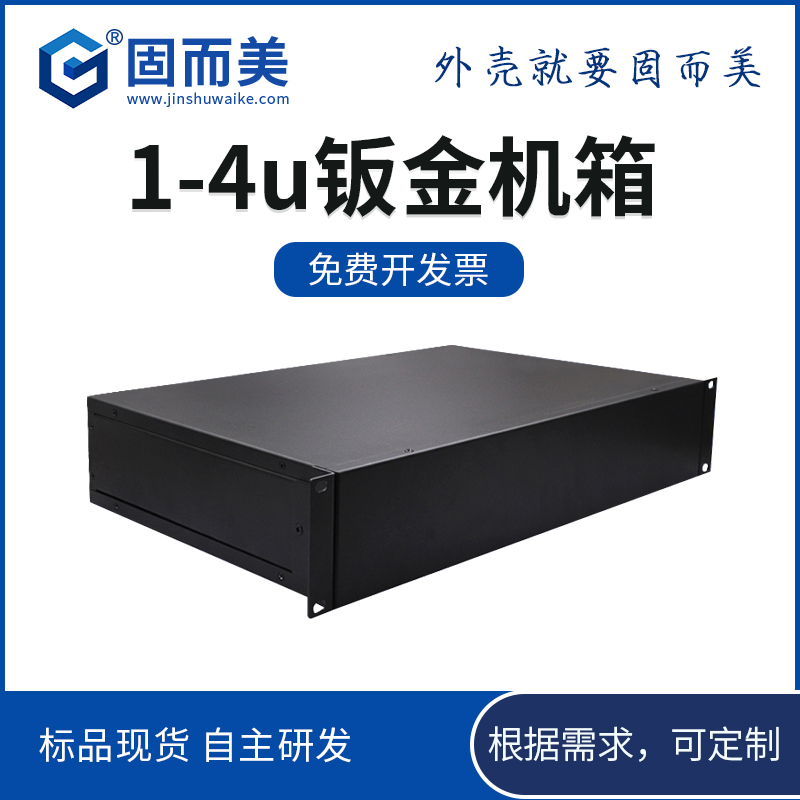 Sheet metal 2U300 deep main shell shell standard server shell 1u3u4u processing can be customized drilling solid and beautiful