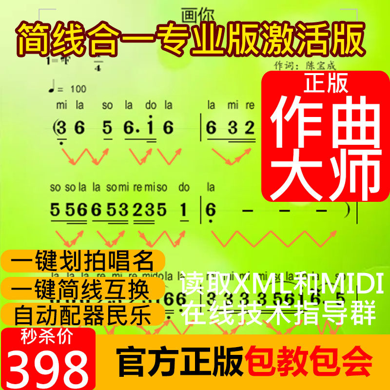 Composition Master Five Lines Genealogy Transfer Profile Swap for Genealogy Software Racks Subdrum Typesetting edit Activation Edition