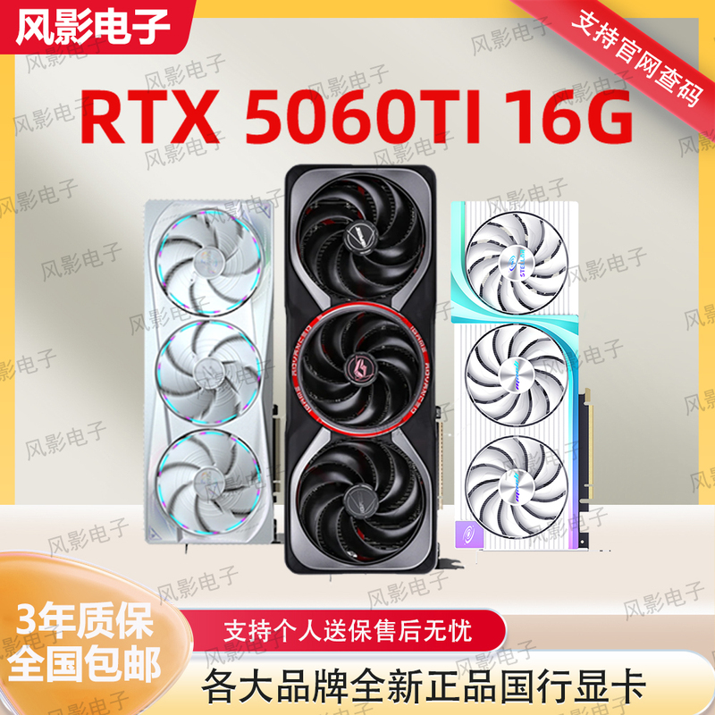 New Product Launch Rtx5060Ti 16g Colorful Innotek Gigabyte 5060Ti 16g Gaming Graphics Card