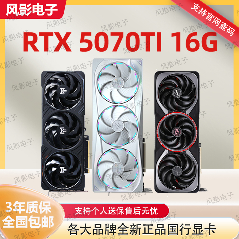 New Product Launch Rtx5070Ti 16g Colorful Gigabyte 5070Ti 16g Ai Gaming Graphics Card