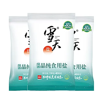 雪天晶纯加碘食用盐400g*7袋[10元优惠券]-寻折猪