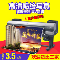 Photo poster custom printing photo spray cloth background oil canvas UV back adhesive KT board pp car sticker advertising customization