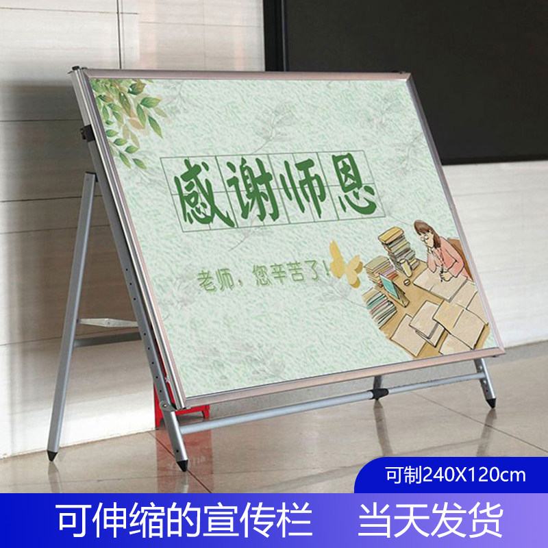 Large-scale exhibition board vertical floor-standing kt board display rack poster event publicity bulletin board billboard display rack