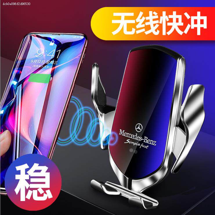 Benz gle320 mobile phone on-board bracket gle400 gls450 gls450 gls400 special wireless charger-Taobao