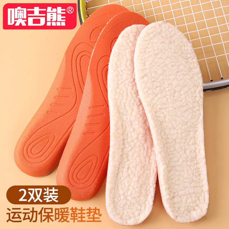 Oh Ji Xiong sport warm insole men ladies plus plus plus thickened odor breathable breathable sweat soft sole shock absorbing insole winter