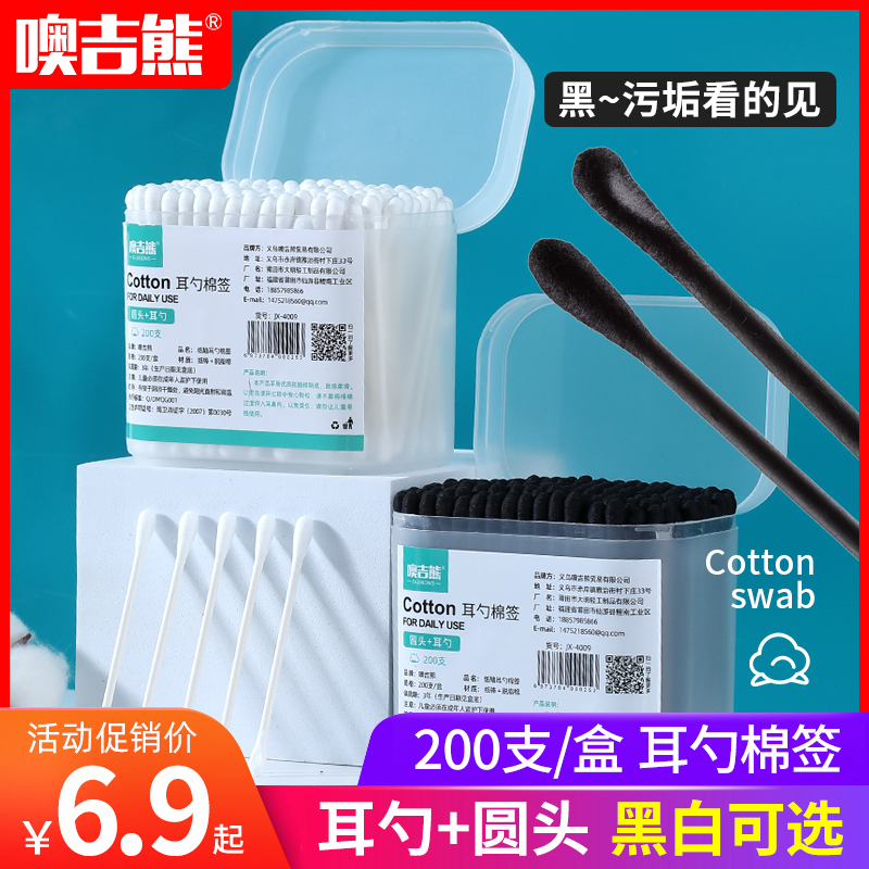 Earthen spoon cotton stick black double head cotton stick pull ear clean disposable cotton stick makeup with cotton stick flexible paper shaft