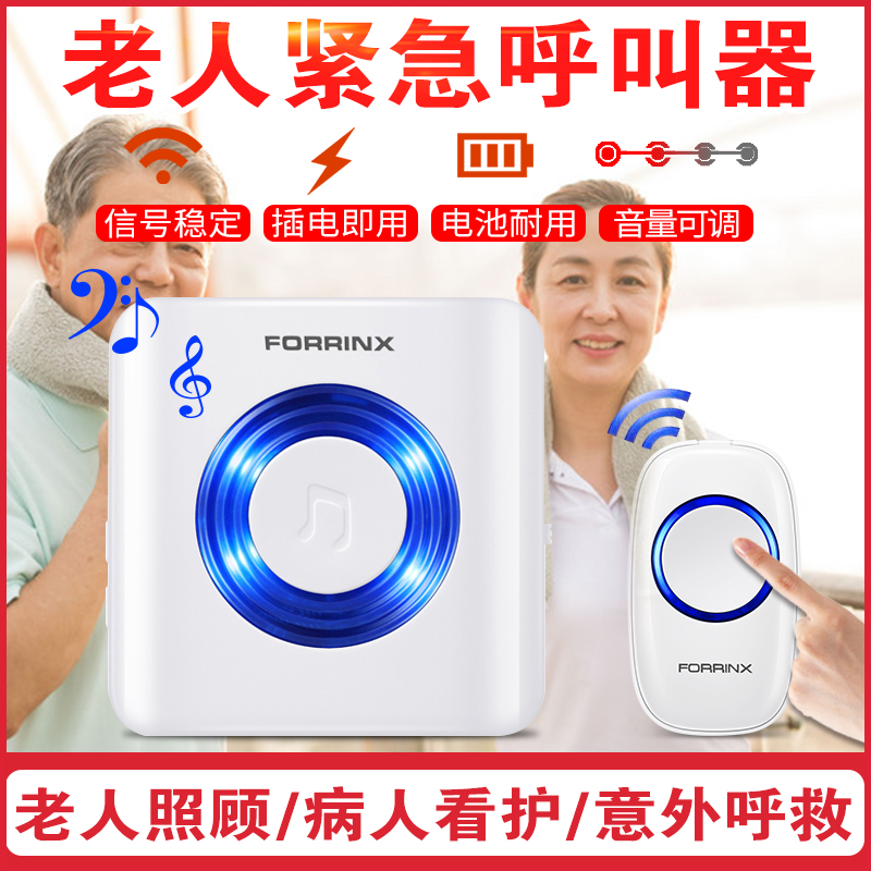 Elderly alarm one-key call for help remote home call bell room caller solitary elderly safety clock bedside emergency emergency call bell wireless call person bell ringer pager