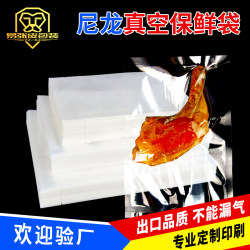 Commercial Nylon Food Bags, Special Vacuum Bags, High-Temperature Cooking Bags, Sealed Bags, Vacuum Packaging Bags, Air Extraction and Compression