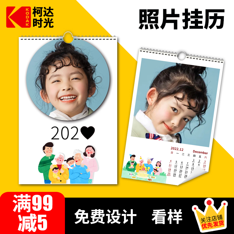 Kodak Photo Wall Calendar Custom 2022 Tiger Year Calendar Diy Print Baby Photo Hanging Wall HD Monthly Calendar Calendar