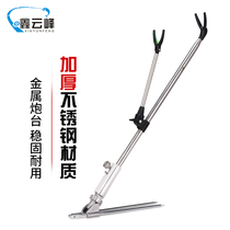 Fishing bracket turret bracket stainless steel fishing gear supplies rack rod bracket ground insertion table fishing bracket Outdoor