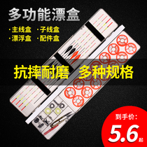 piao he three-layer multi-function fu piao he line float box box zhu xian he set three-in-one gear set