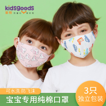 Childrens masks Non-disposable pure cotton washable infant baby breathable male and female children Childrens special earmuffs