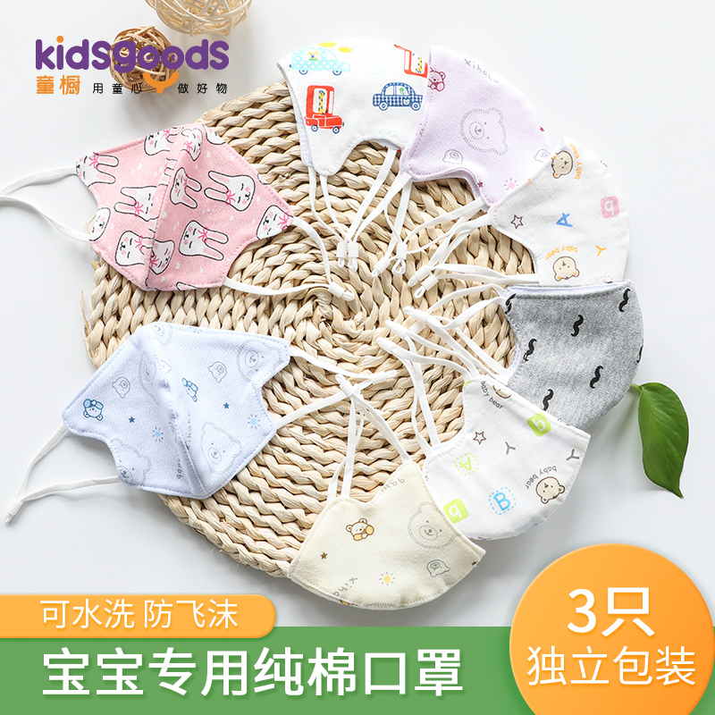Children mask Non disposable pure cotton washable baby baby breathable male girl child special ear hood