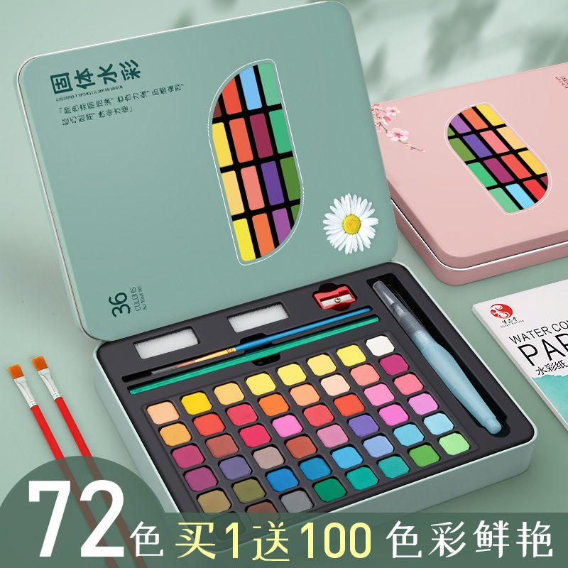 Watercolor paint 60 color art professional painting tool set beginner hand painting 48 color gouache paint divided into elementary school students solid powder iron box palette children non-toxic washable