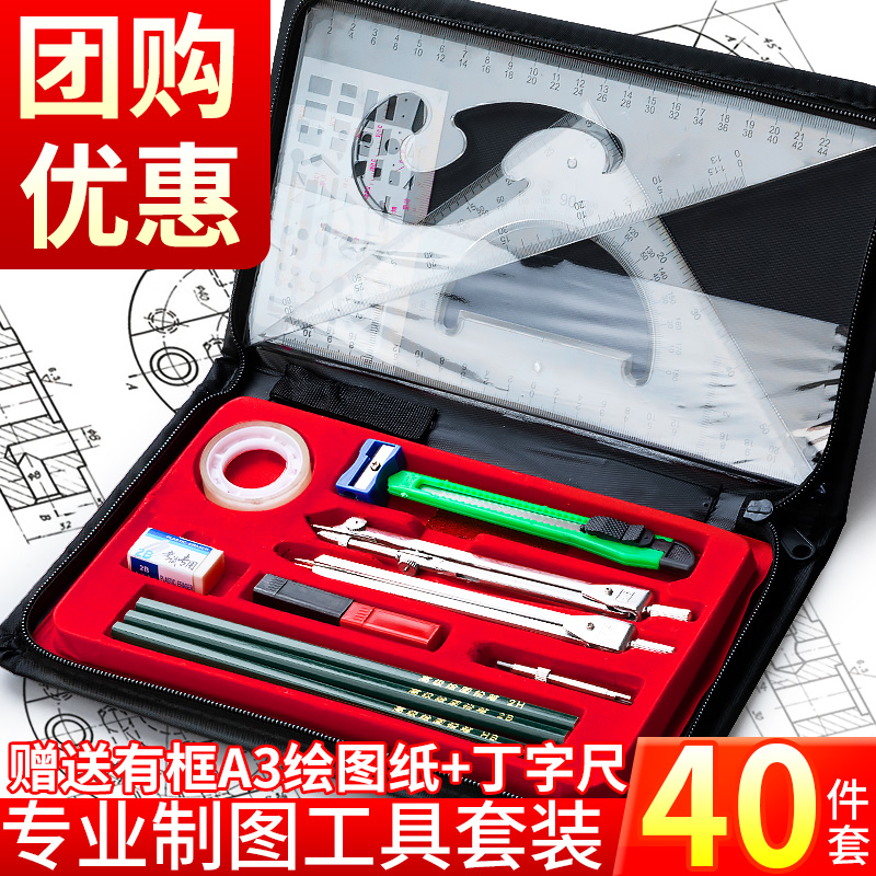 Mechanical drawing tool suit university students with metal big round gauge Gauge Ruler subsuit Multi-functional cartographic drawing drawing instrument Civil engineering construction cost as pictured Cad chemical plotter board package combination