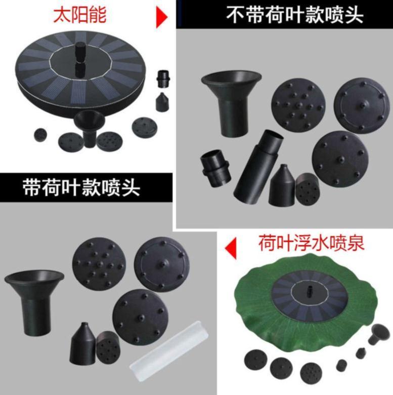 ~Fish pond water sprayer New solar fountain water pump oxygenation small villa floating water self-priming pump landscape type 