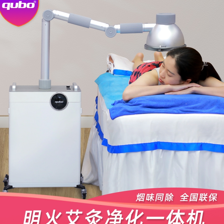 Kuiper open flame smokeless moxibustion smoke purifier swirling Fuyang thermal moxibustion apparatus all-in-one machine fumigation physiotherapy moxa pillar