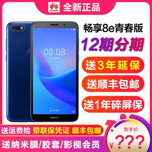 Huawei, умный мобильный телефон для школьников для пожилых людей, официальный флагманский магазин, полноэкранный дисплей, функция поддержки всех сетевых стандартов связи