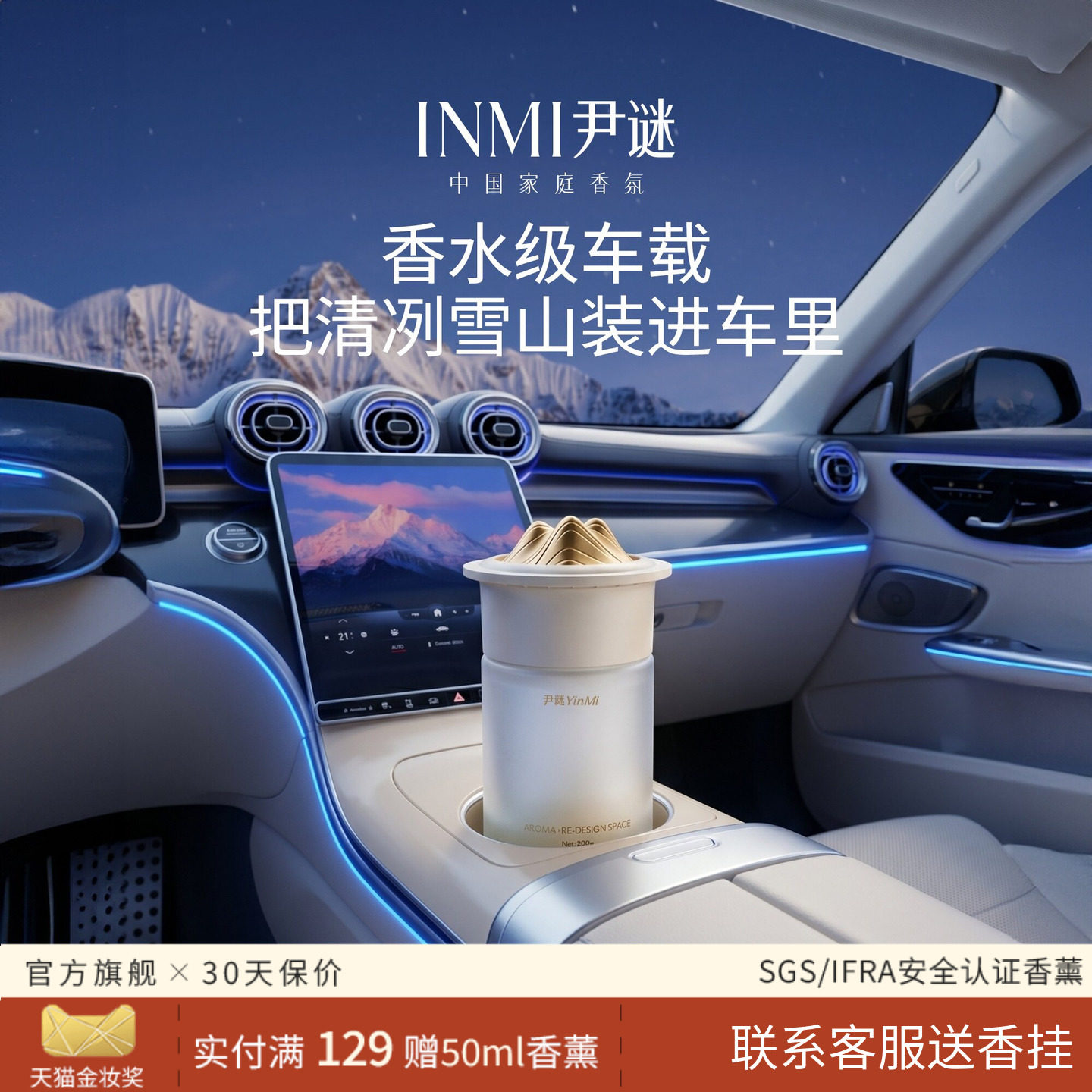 尹谜2026新款车载香薰持久留香汽车香水香膏祛除异味车内专用香氛