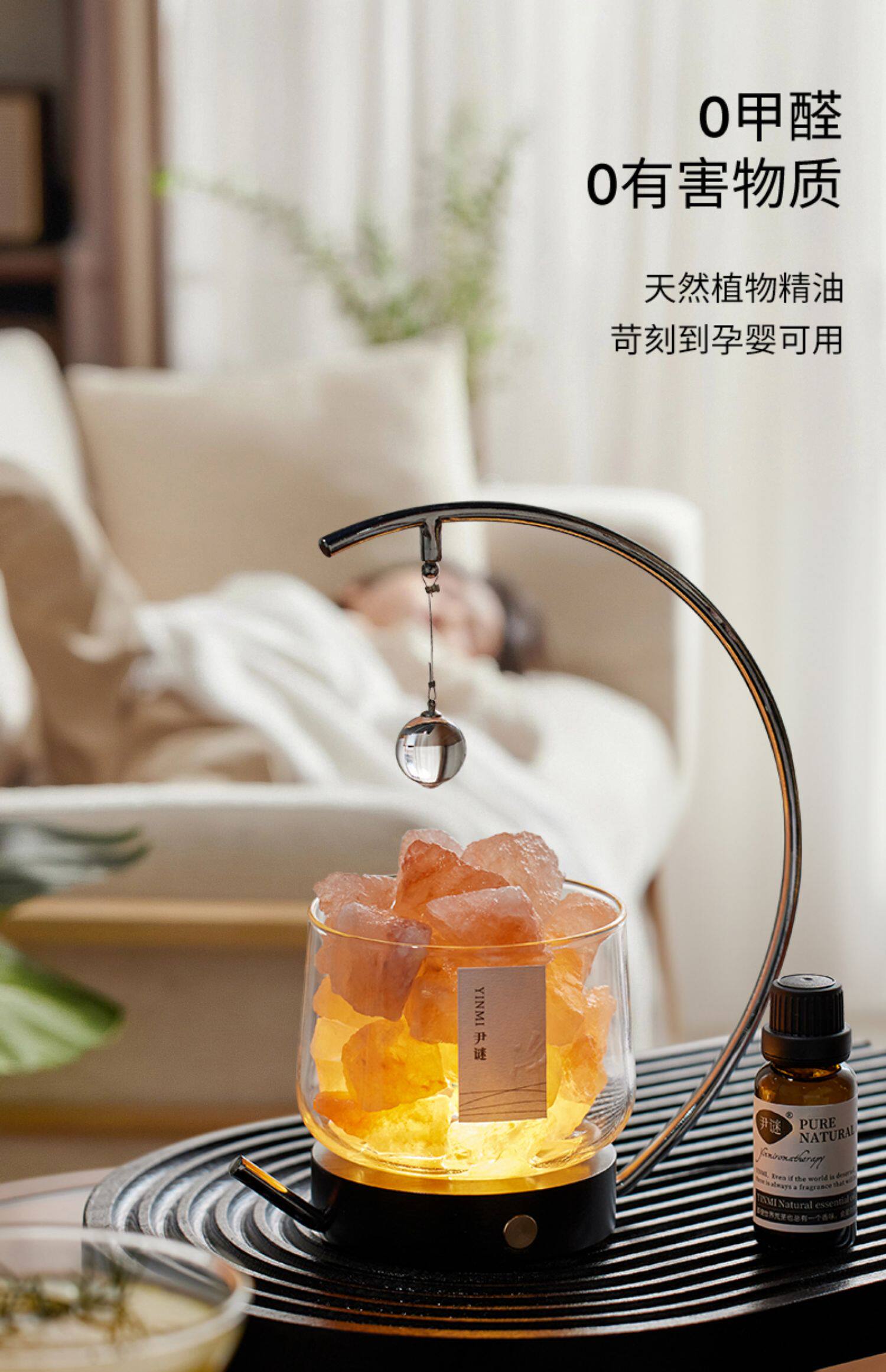  尹谜 净系列水晶扩香石 黑色款 礼盒*1扩香石*1充电线*1玻璃杯*1带灯支架*1 赠送精油*2【高级艺术摆件】