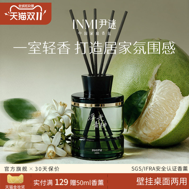 Inmi Yinmi Aromatherapy Long-Lasting Fragrance for Bedroom, Home Use, Odor Removal, Toilet, Bathroom Essential Oil, High-End Wall-Mounted