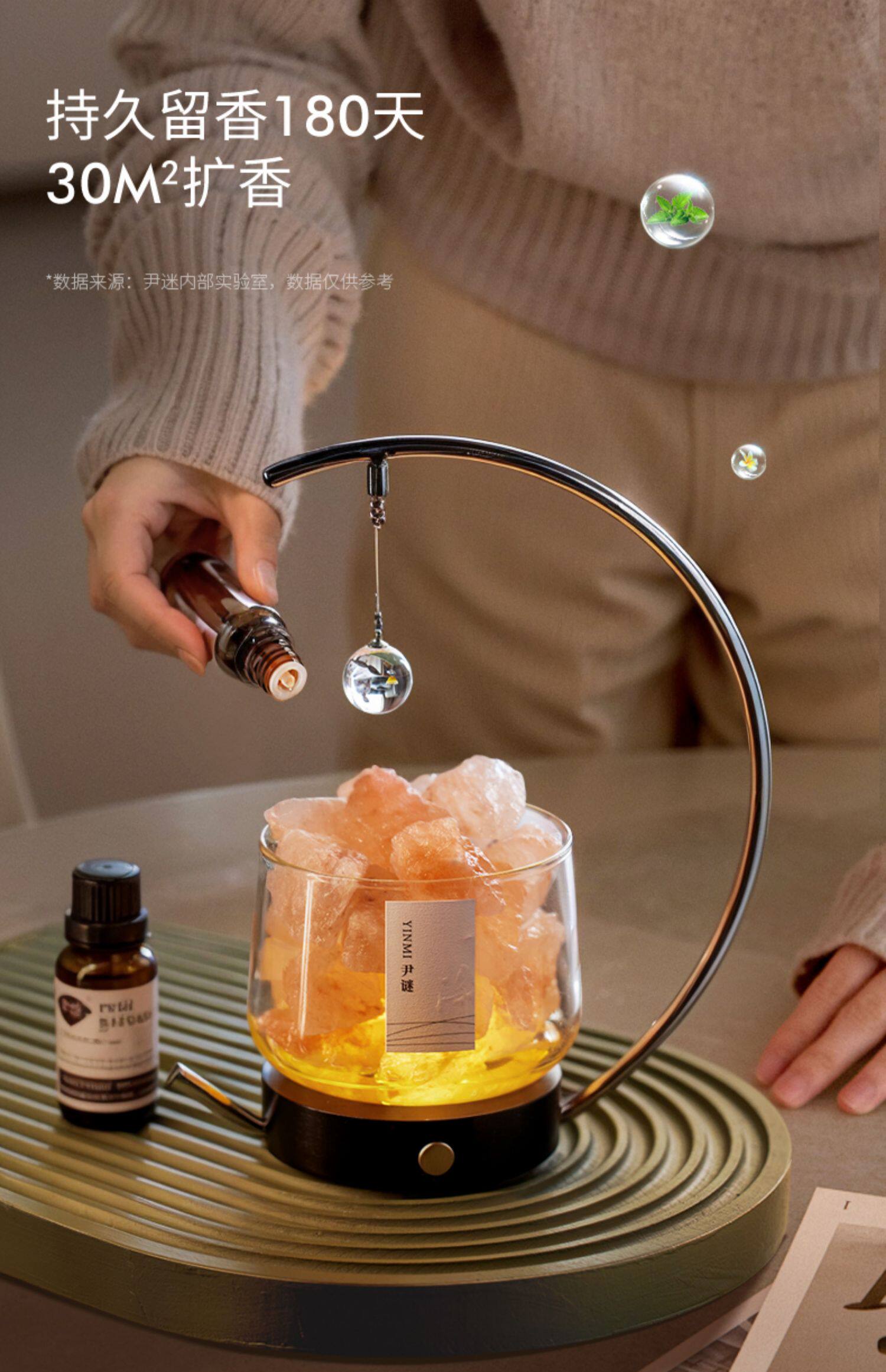  尹谜 净系列水晶扩香石 黑色款 礼盒*1扩香石*1充电线*1玻璃杯*1带灯支架*1 赠送精油*2【高级艺术摆件】