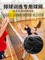 Mystic Harbor volleyball net game-specific net beach volleyball net indoor and outdoor portable training volleyball net portable
