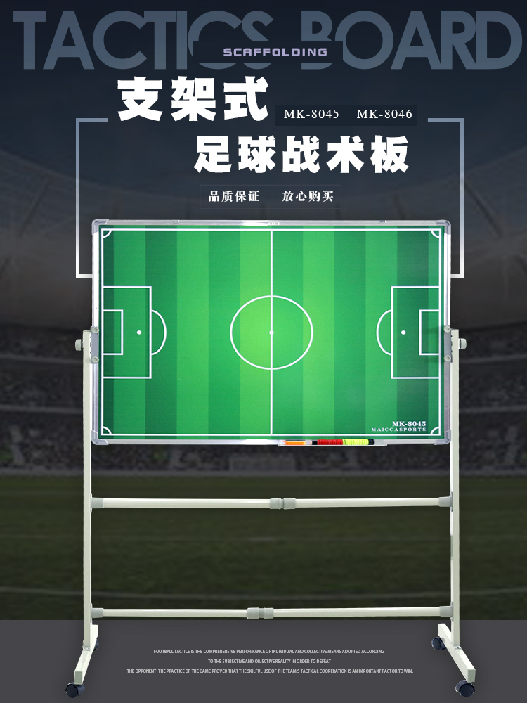 Bracket Football Tactical Board Professional Rehearsal Board Coaching Board Football Coaching Tactical Board Erasable Professional Big-name-Taobao