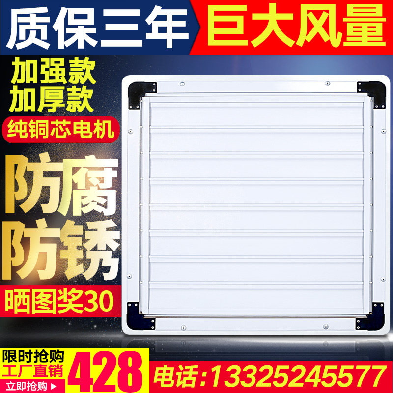 Glass fiber negative pressure ventilator Industrial exhaust fan Powerful Silent Exhaust Fan Exhaust Fan Exhaust Fan Factory Farm Ventilator