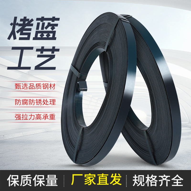 Iron sheet packing with packing steel band width 13 16 19 19 32 baking blue steel band 25mm Tin wooden box packing