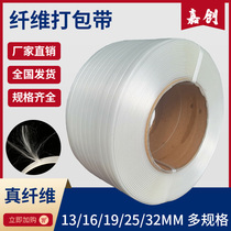 Manual baler plastic packing belt polyester fiber binding belt iron buckle tightening belt container container packaging belt