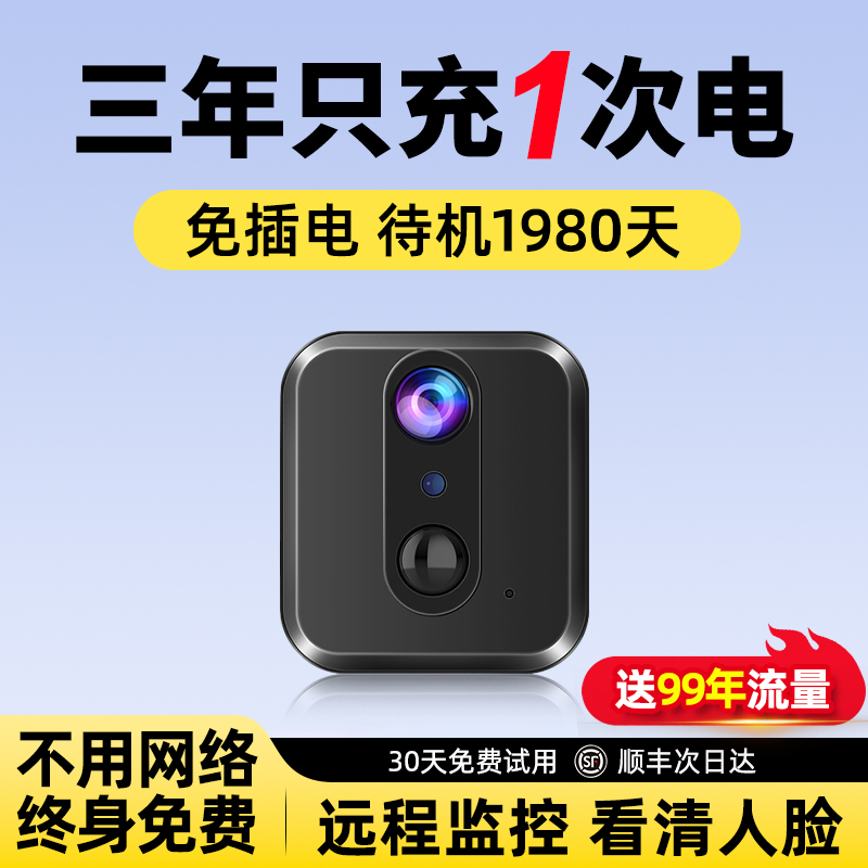 Camera Is Plug-In-Free, Wireless, Home-Use, Remote Control Via Mobile Phone, No Network or Wi-Fi Required, Plug-In-Free Indoor High-Definition Monitoring