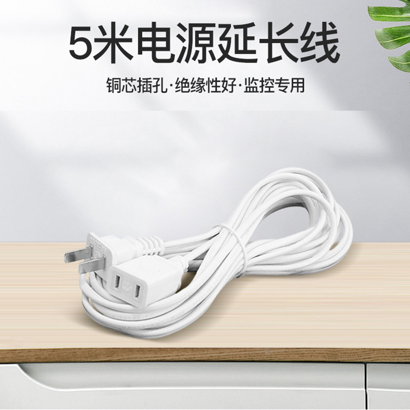 5m 220V monitoring power supply special extension cord Camera power extension cord