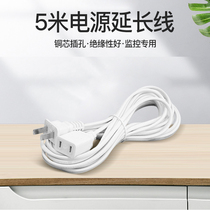 5 m 220V monitoring power supply dedicated extension cable camera power supply extension cable