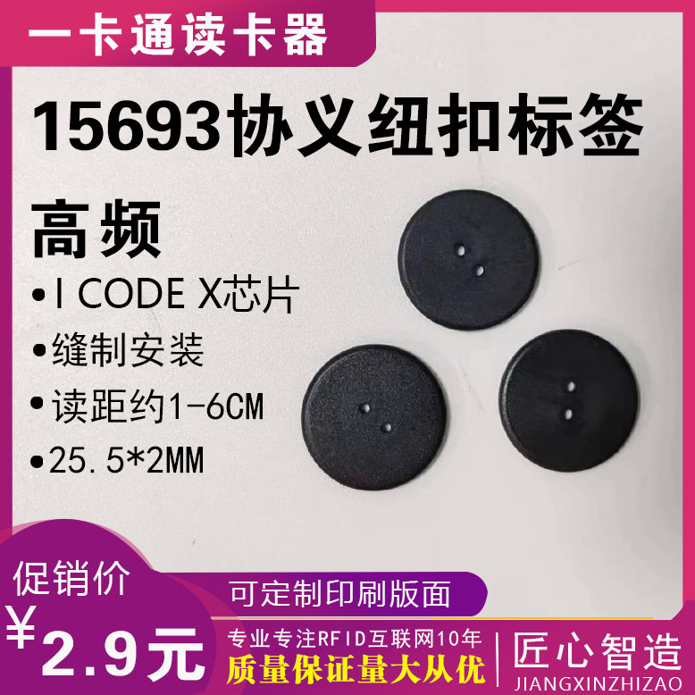 15693 Concord high temperature resistant button 25 5 * 2 75MM thick double hole PPS clothing wash I CODE SLIX-Taobao