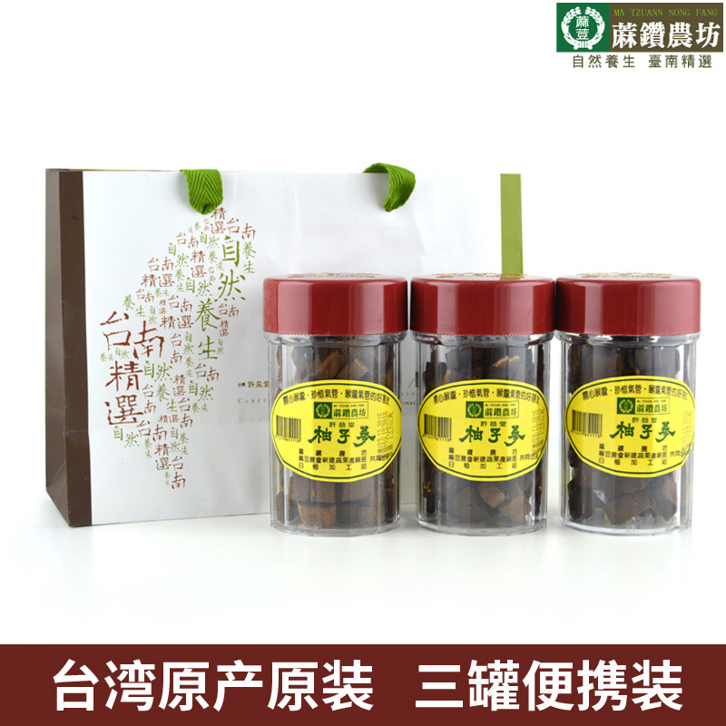 Taiwan's Grapefruit ginseng Yitang Taiwan's original Eight Immortals Fruit White Grapefruit ginseng Portable Packaging Three-jars of Hemp Drills Farmhouse