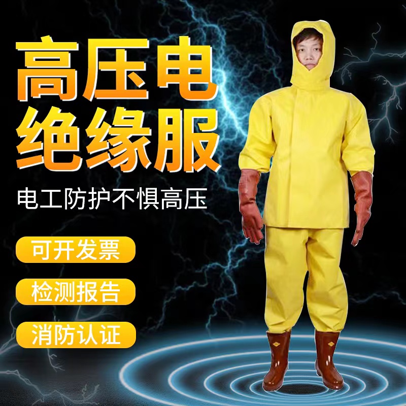 Electrically insulating clothing Fire-fighting suits Electrically insulating clothing equipment Electrical protective clothing Operation clothing High voltage protective clothing