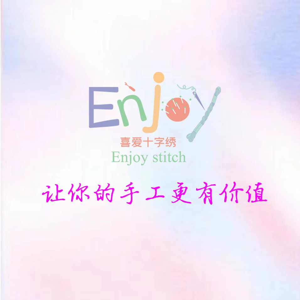 Enjoy Stitch 喜爱十字绣的LOGO