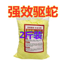 2 pounds of powerful realgar sulfur snake repellent powder for outdoor home outings fishing anti-snake powder courtyard shoe net tool artifact