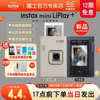 Fujifilm instax mini liplay+ digital-analog instant imaging camera Fujifilm instax mini liplay+ digital-analog instant imaging camera