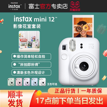 Fuji camera mini12 polaro beauty men and women Fuji camera mini12 polaro beauty men and women