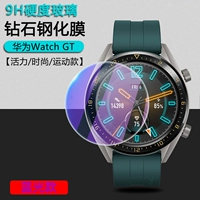 2 шт. [полноэкранное покрытие] фиолетовая легкая закаленная пленка GT1