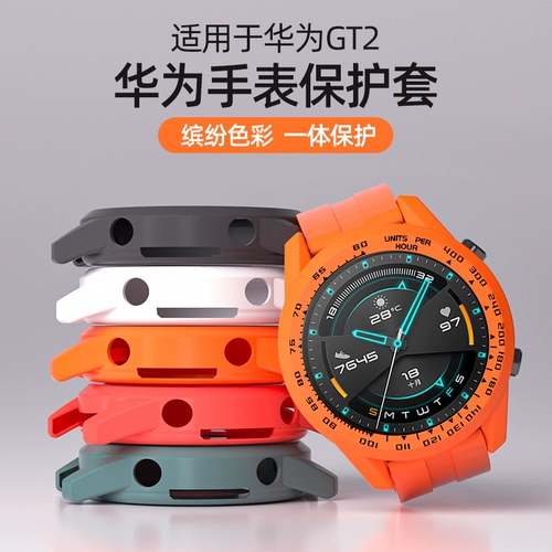 Huawei, часы, защитный чехол, силиконовый ремешок для часов, корпус подходит для мужчин и женщин, 46mm, 42mm