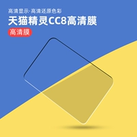 Tmall Elf CC8 Стальная пленка 1 таблетка