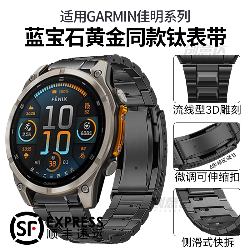 Suitable for Garmin Fenix8 Pure Titanium Watch Strap Forerunner255/256/265/Music/745 Men's Tactix8/7Pro Titanium Alloy Wristband Instinct2