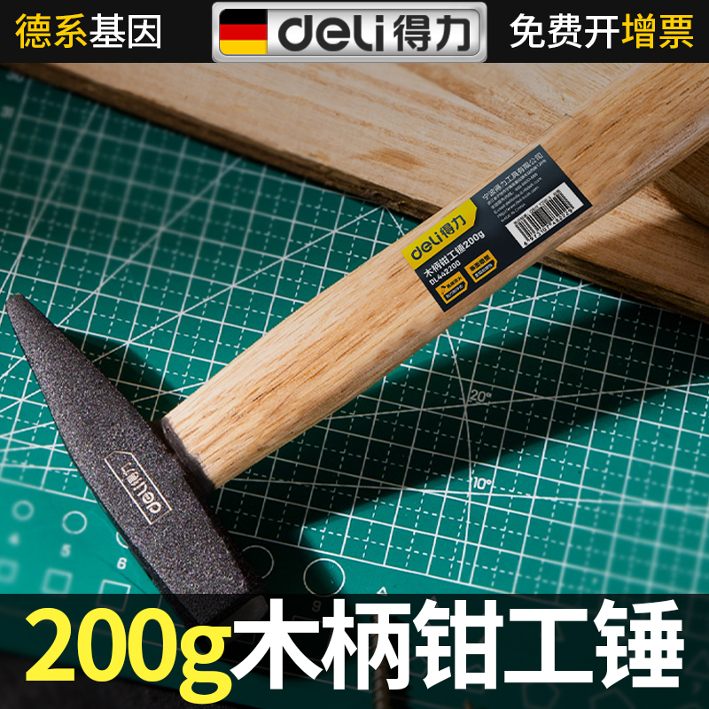 Powerful wooden handle fitter hammer 200g mini small flat head hammer small hammer small hammer electrician welder special hammer