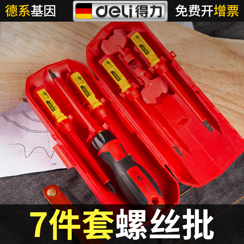 Powerful insulated screwdriver 7-piece set multi-functional industrial-grade voltage-resistant cross screwdriver combination set