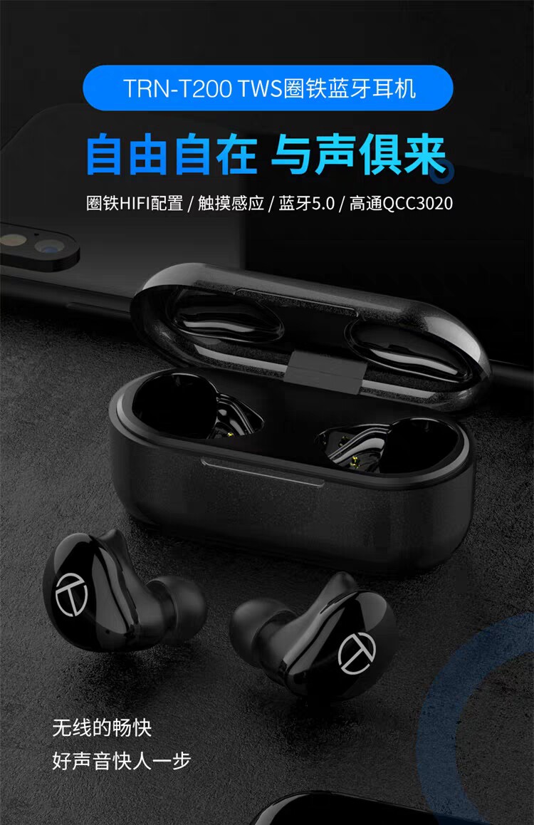 新品上市 Trn T200真無線藍牙耳機5 0男女入耳塞式運動跑步hifi級圈鐵藍牙 露天拍賣