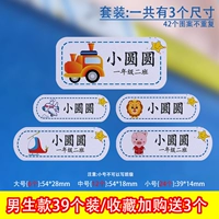 Установить имя мальчиков+класс [39 любимых фаворитов и покупка 3]